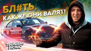 Это ПИТЕРСКИЙ ФОРСАЖ, детка! Адский дрифт и лучшие тачки на Tsunami Picnic 2020