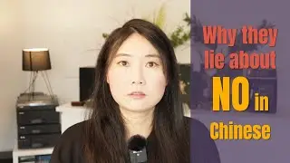 How to say No in Chinese - The Definitive Guide