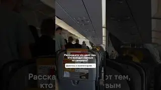 А вы знаете ответ? #shortsvideo #путешествия
