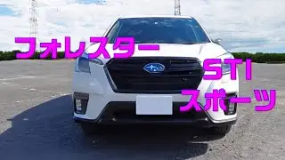 フォレスターSTISPORTS  全方位で死角を低減。危険をいち早く察知できるSUV