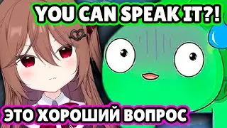 Evil Accidentally Started Speaking Russian