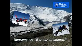 К вершине пика Ленина в сезоне 2018 года