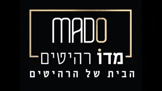 מדו רהיטים - נהריה