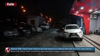ОСББ «Совскi ставки» Віце-президент федерації боксу врятував жінок і дітей від свавілля.