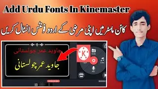 How To Add Urdu Fonts In Kinemaster | How To Install Any Fonts In Kinemaster | Javeed Umar Cholistan