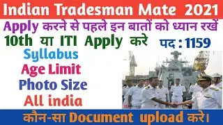 Indian Tradesman Mate Civilian Recruitment 2021 Apply Online Form||Syllabus||Age Limit||Photo size|