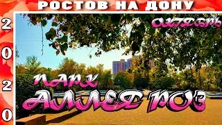 Парк 