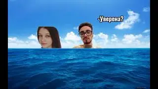 {ХАХАХА Я НЕ ЗНАЮ ЧТО ЭТО}