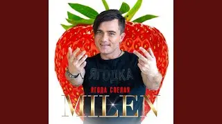 Нечаянно
