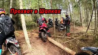 Прохват в Шапках, перелило карб и закидало свечку