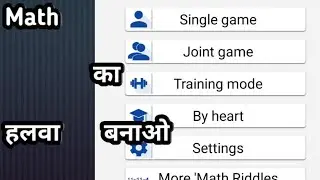 Math Tricks app kaise use kare|How to use an app|Math tricks app review