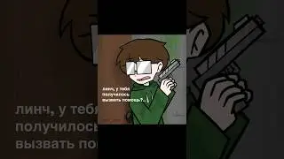 где-то в городе проклятых.. #animation #linch #edit #линч #линчджон #анимация