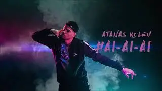 ATANAS KOLEV - #АЙ-АЙ-АЙ