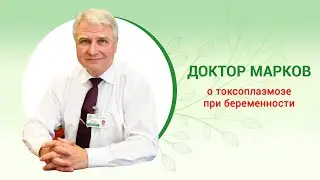 Toxoplasmosis during pregnancy: Symptoms and signs, diagnosis, testing, and treatment. Dr. I. Markov