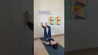 Выпирает живот? Выполняй этот комплекс 👆🏻