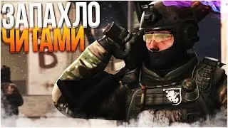 ЗАПАХЛО ЧИТАМИ CS:GO || FORTNITE (МОНТАЖ)