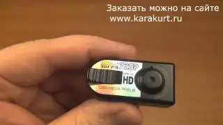 Скрытая камера с датчиком движения