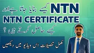 How to create NTN 2024 Complete Information About NTN