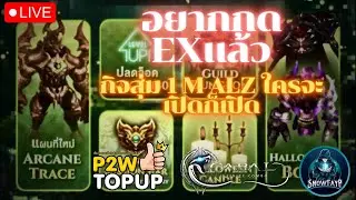Cabal : Infinite Combo Update แล้ว จริงๆ เหรอ ? 
