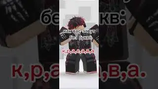 #игры #roblox #видео #роблокс #рекомендации #music #beamngnicegame2023 #robloxmusic