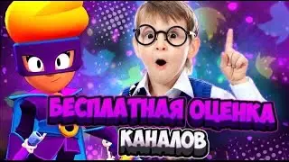 😊 ШКОЛА ЗАКОНЧИЛАСЬ 😎 / ОБЩАЕМСЯ С ВАМИ | ПИАРИМ И ОЦЕНИВАЕМ 💖