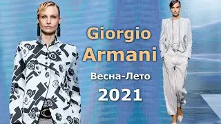 Giorgio Armani Fashion spring summer 2021 in Milan 