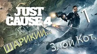 Just Cause 4 - Нарезка,дичь , трюки .#8