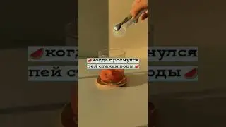 как свежей выглядит по утрам