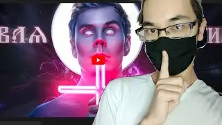 JumexLily  СМОТРИТ TOPLES - Я/ВЫ ВЕРУЮЩИЕ