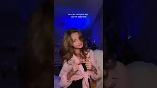 счет ПОПОЛАМ💭 норма или нет?