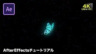 【蟲の呼吸！】胡蝶しのぶ風のバタフライの動かし方【AfterEffectsチュートリアル】