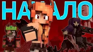 НАЧАЛО - Майнкрафт Клип Анимация (На Русском) | Begin Again Minecraft Song Animation RUS   15 518