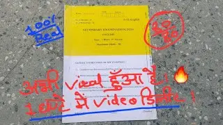 RBSE Class 10th English Paper 2024 With Solution 💯✔ || 7 march 2024 ka 10vi english ka real paper 🔥