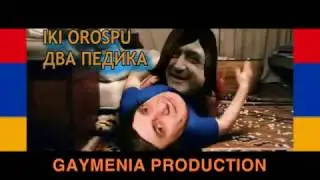 Прикол про Сержика и Бако:) Gaymenia Production