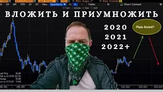 Куда вложить деньги в кризис 2020 2021. Обвал валют и доллара. Что делает Богатый Папа в дефолт.