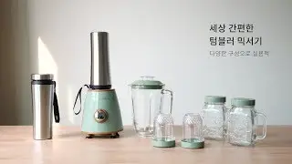 텀블러에 갈아서 바로 테이크아웃, 델첸 텀블러 믹서기