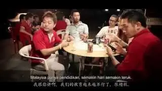 2013年马来西亚大选民联最后一波宣传片《印尼咖喱辣！》