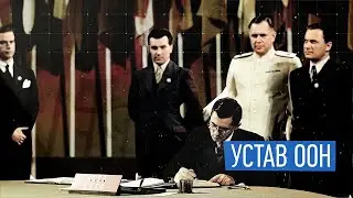 Андрей Громыко