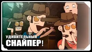 Meet the Amazing Sniper | RUSSIAN DUB