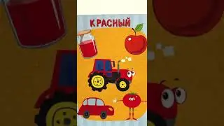 Детская книжка 