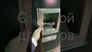 Что это за купель? 