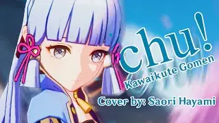 Ayaka singing Kawaikute Gomen | Cover by Ayaka VA Saori Hayami