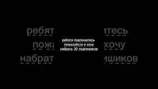 пожалуйста наберите 🙏