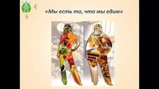 Как правильно почистить свой организм
