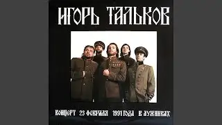 Господа демократы