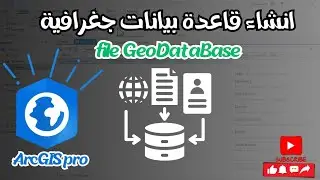 انشاء قواعد بيانات جغرافية علي الارك برو |How to create geographic databases on ArcGIS Pro