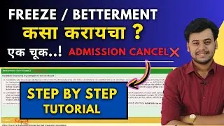 How to Reserve Your Seat? |  Step By Step Betterment /Freeze Avoid this Mistake? |  One mistake ❌