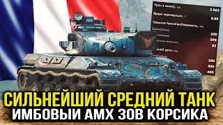 AMX 30B ► НА СКОЛЬКО ОН АКТУАЛЕН СЕЙЧАС? | Tanks Blitz