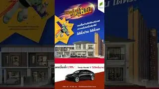 โปรแร๊งส์ ทะลุโลก