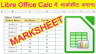 Excel Marksheet Tips And Trick| Know Every New Excel Users || how to create marksheet in libreoffice